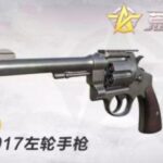 『M1917 リボルバー』登場！新武器の特徴と性能は？（GameWith）